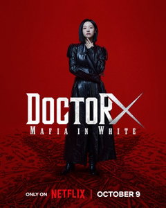 Doctor X: Mafia in White (2026⁠–)