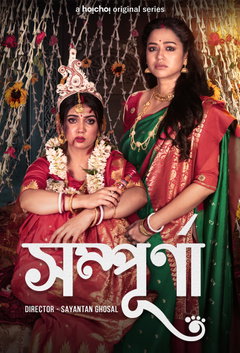 Sampurna (2022⁠–)