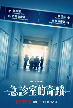 Miracles of the ER (2026)