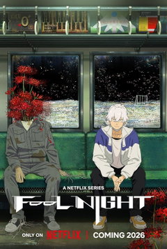 Fool Night (2026)