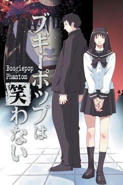 Boogiepop Phantom (2000)