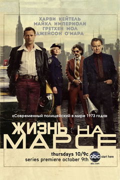 Life on Mars (2008&#8209;2009)