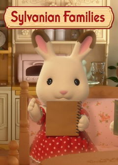 Sylvanian Families (2017&#8209;&nbsp;)