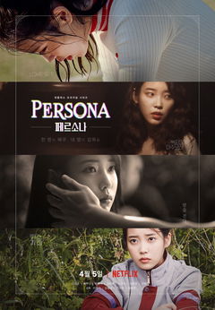 Persona (2019&#8209;&nbsp;)