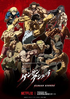 Kengan Ashura (2019&#8209;2024)