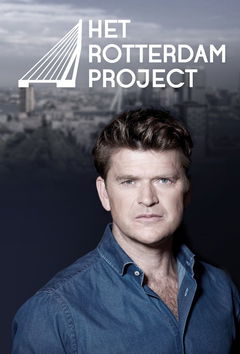 Het Rotterdam Project (2018)