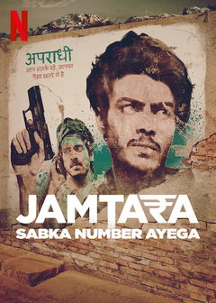 Jamtara - Sabka Number Aayega (2020&#8209;&nbsp;)