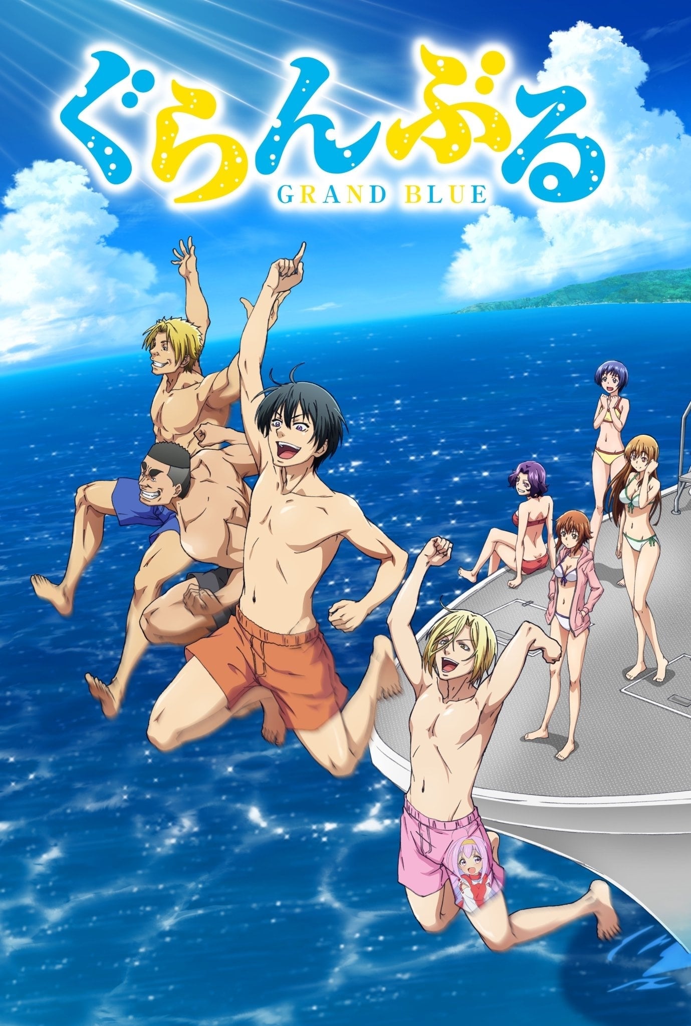 ✨grand blue様✨ Grand Blue (serie, 2018– ) - FilmVandaag.nl