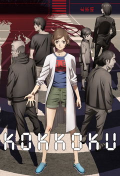 Kokkoku, Moment by Moment (2018)