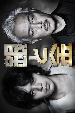 Silver and Gold (2017)