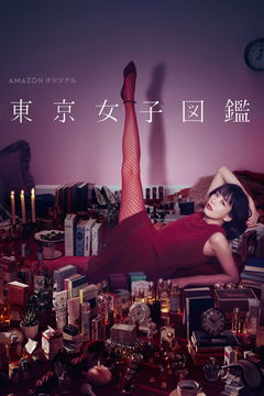 Tokyo Girl (2016&#8209;2017)