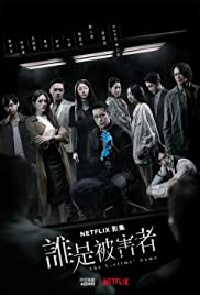 The Victims' Game (2020&#8209;2024)
