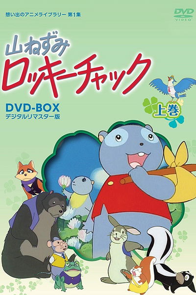 Dieren van het groene woud