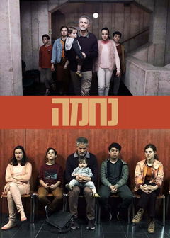 Nehama (2019)