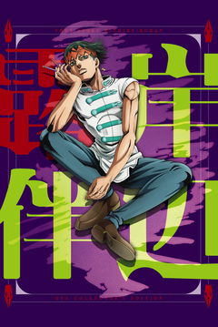Thus Spoke Kishibe Rohan (2017‑2019)