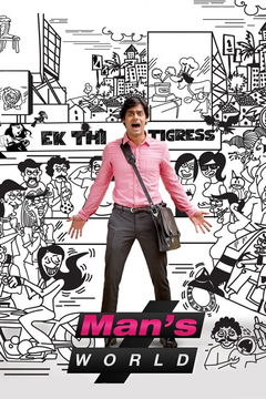 Man's World (2015)
