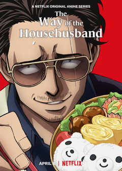 The Way of the Househusband (2021‑2023)