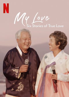My Love: Six Stories of True Love (2021)