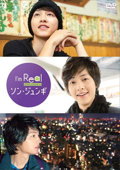 I'm Real: Song Joong-ki (2011)