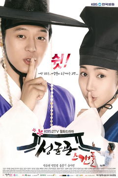 Sungkyunkwan Scandal (2010)