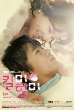 Kill Me, Heal Me (2015)