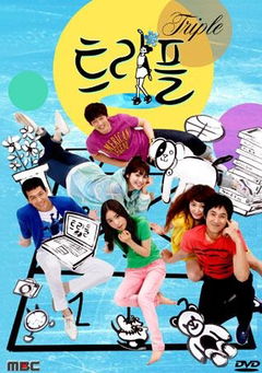 Triple (2009)
