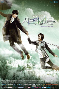 Secret Garden (2010&#8209;2011)
