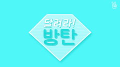 Run BTS! (2015‑2023)