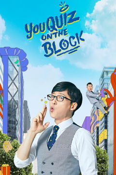 You Quiz on the Block (2018&#8209;&nbsp;)