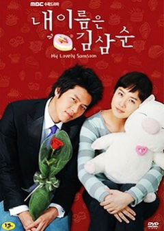 My Lovely Sam-Soon (2005)