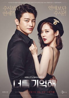 I Remember You (2015)