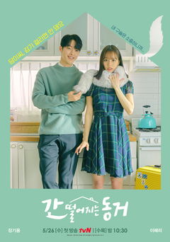 My Roommate Is a Gumiho (2021)