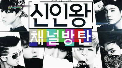 Rookie King: Channel Bangtan