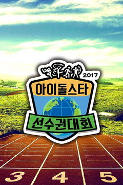 Idol Star Athletics Championships (2010&#8209;&nbsp;)
