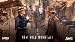New Gold Mountain (2021)