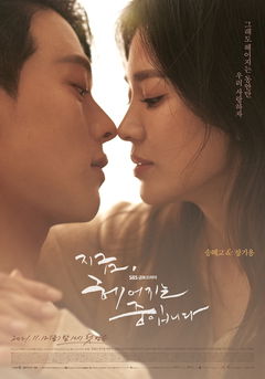 Now, We Are Breaking Up (2021&#8209;2022)