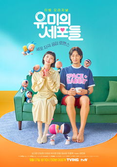 Yumi's Cells (2021‑ )