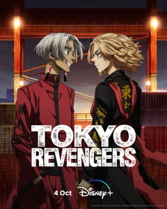 Tokyo Revengers (2021‑ )