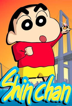 Shin-chan (1992&#8209;&nbsp;)