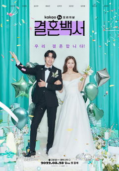 Welcome to Wedding Hell (2022)